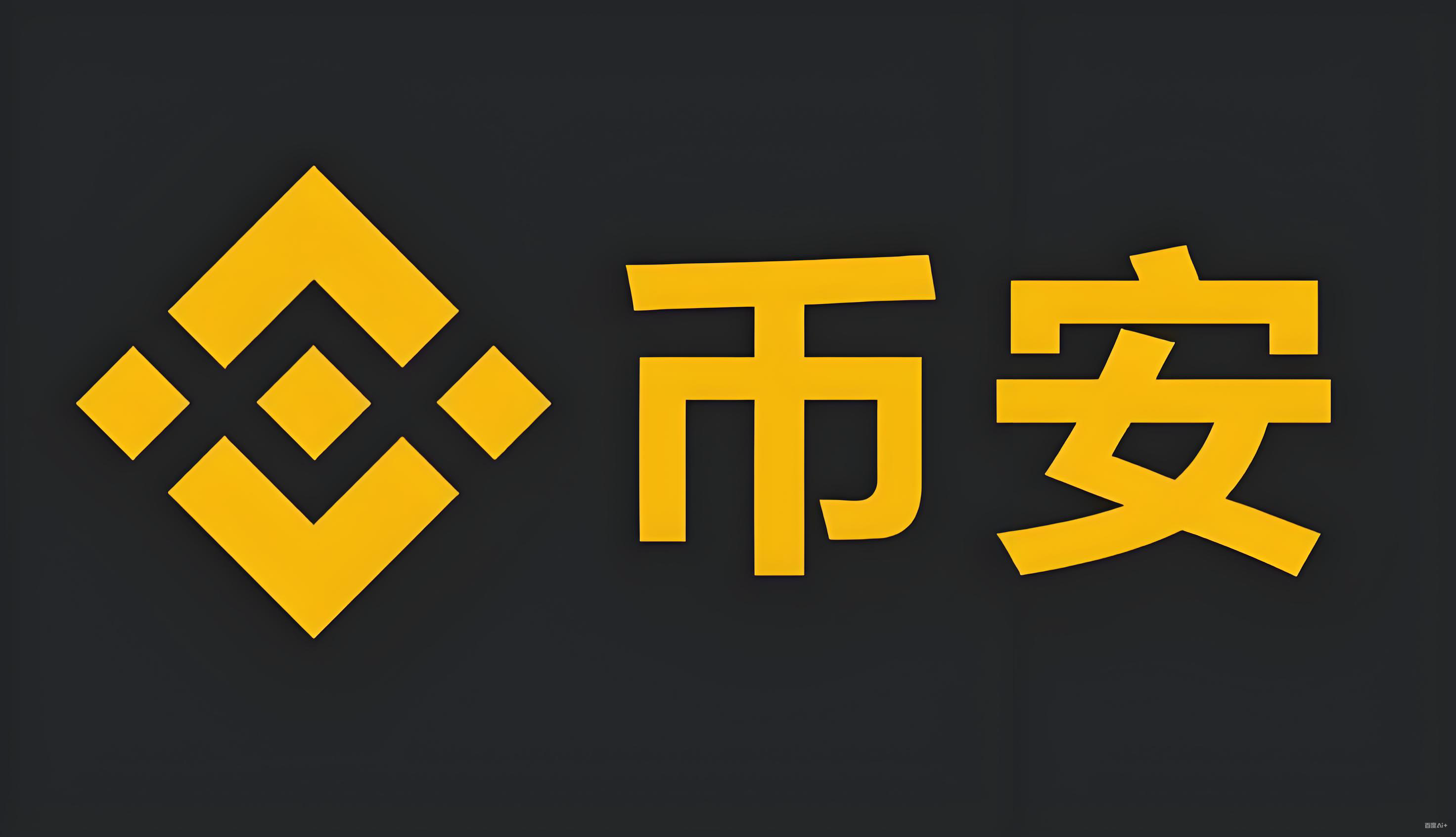 b安交易所服务矩阵